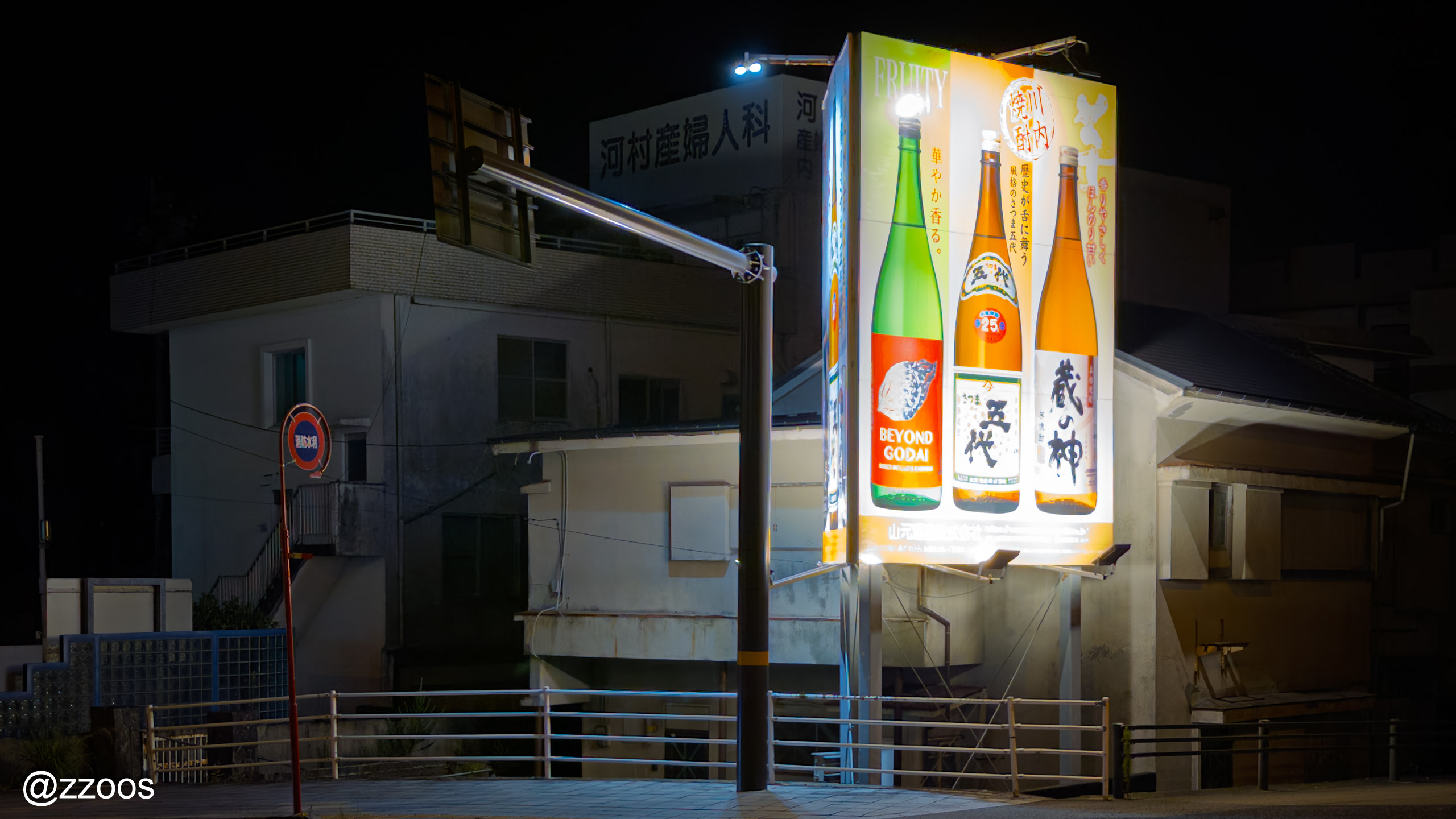Satsumasendai at night