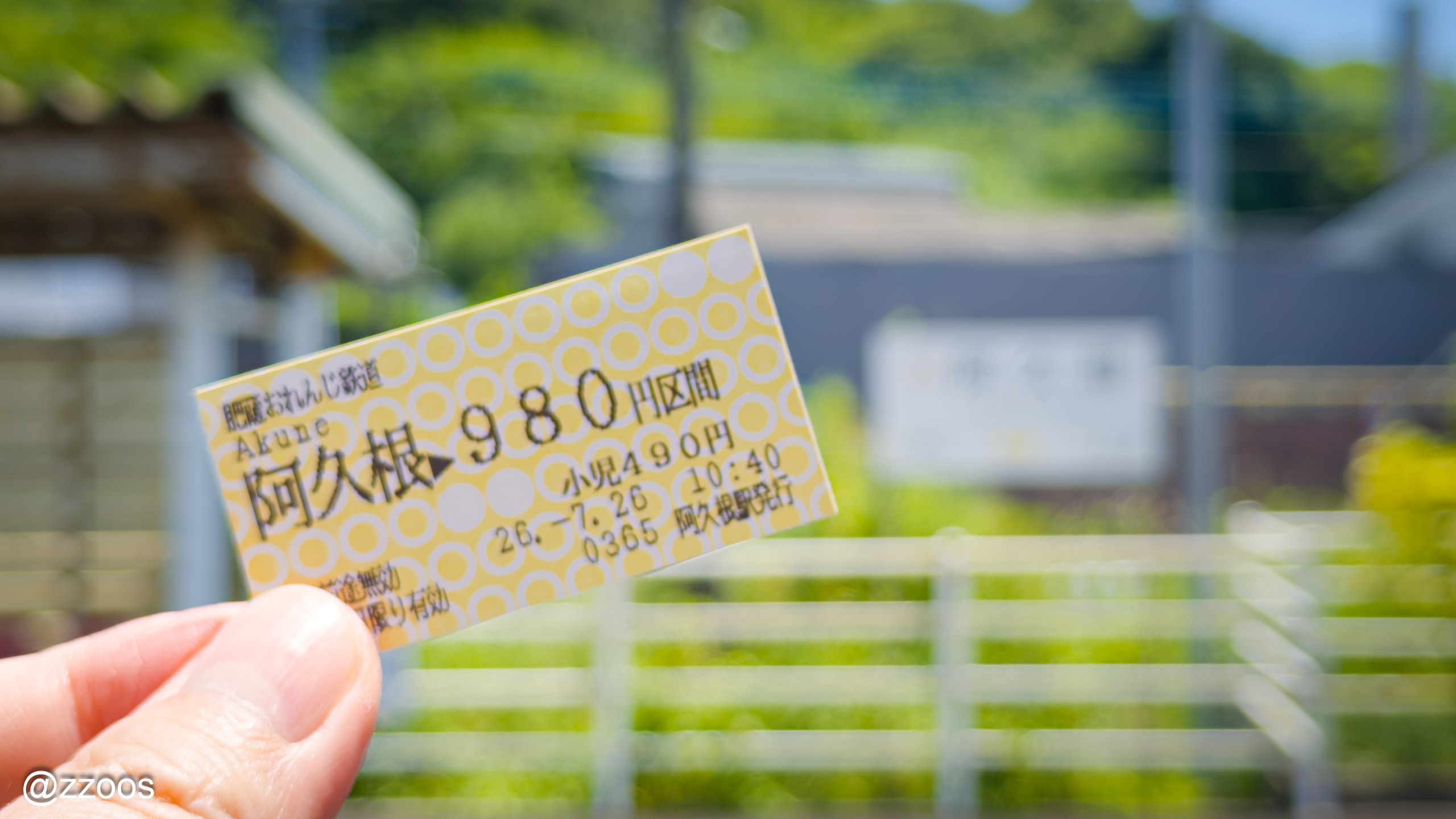 A small ticket for the Hisatsu Orange Railway