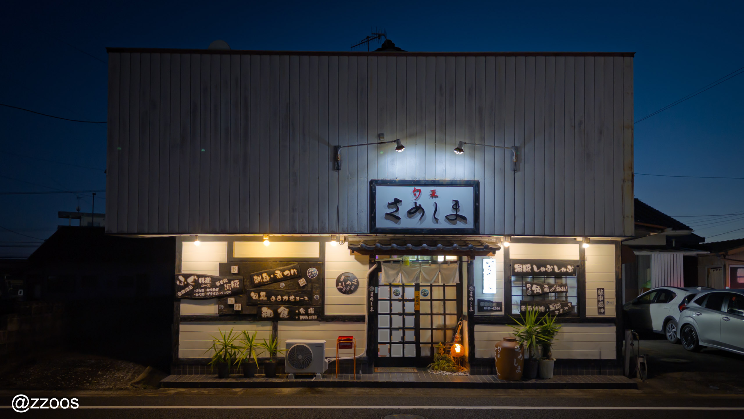 A karaoke sign on a street in Izumi