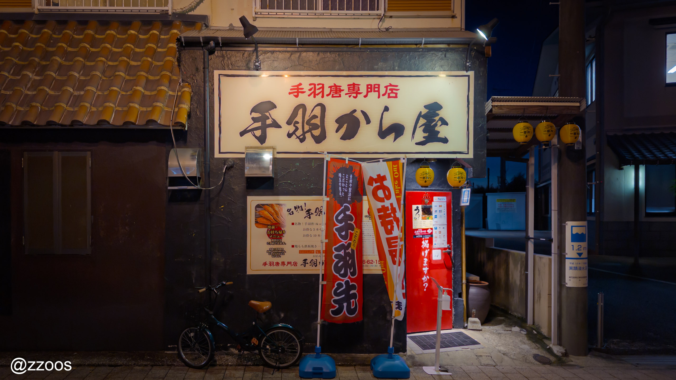 The exterior of Karaya, a tebasaki izakaya in Izumi