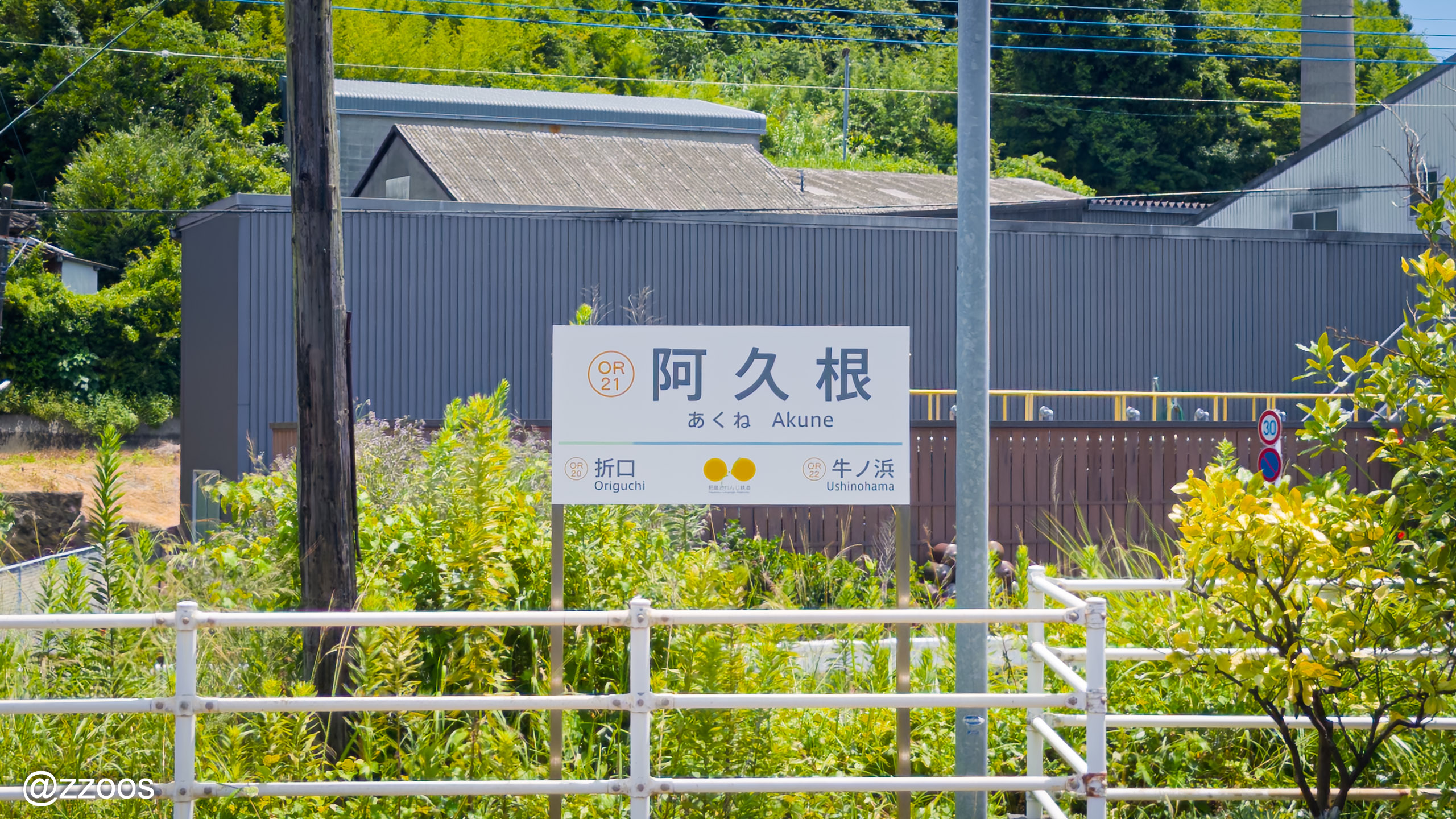 肥薩おれんじ鉄道・阿久根駅ホームの駅名標