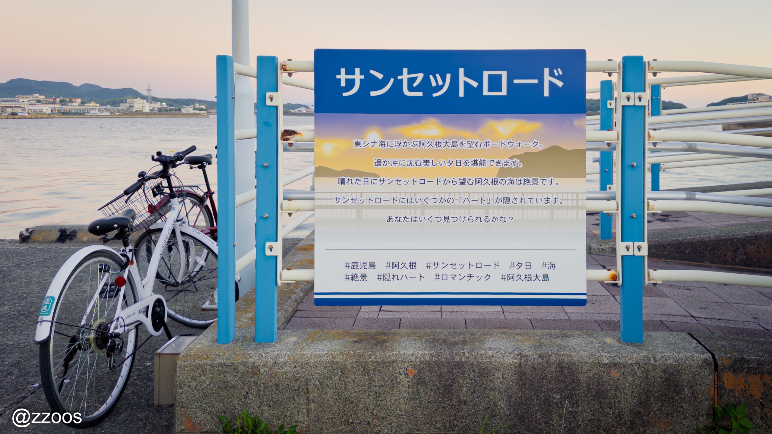 サンセットロードの標識のそばに停めた自転車
