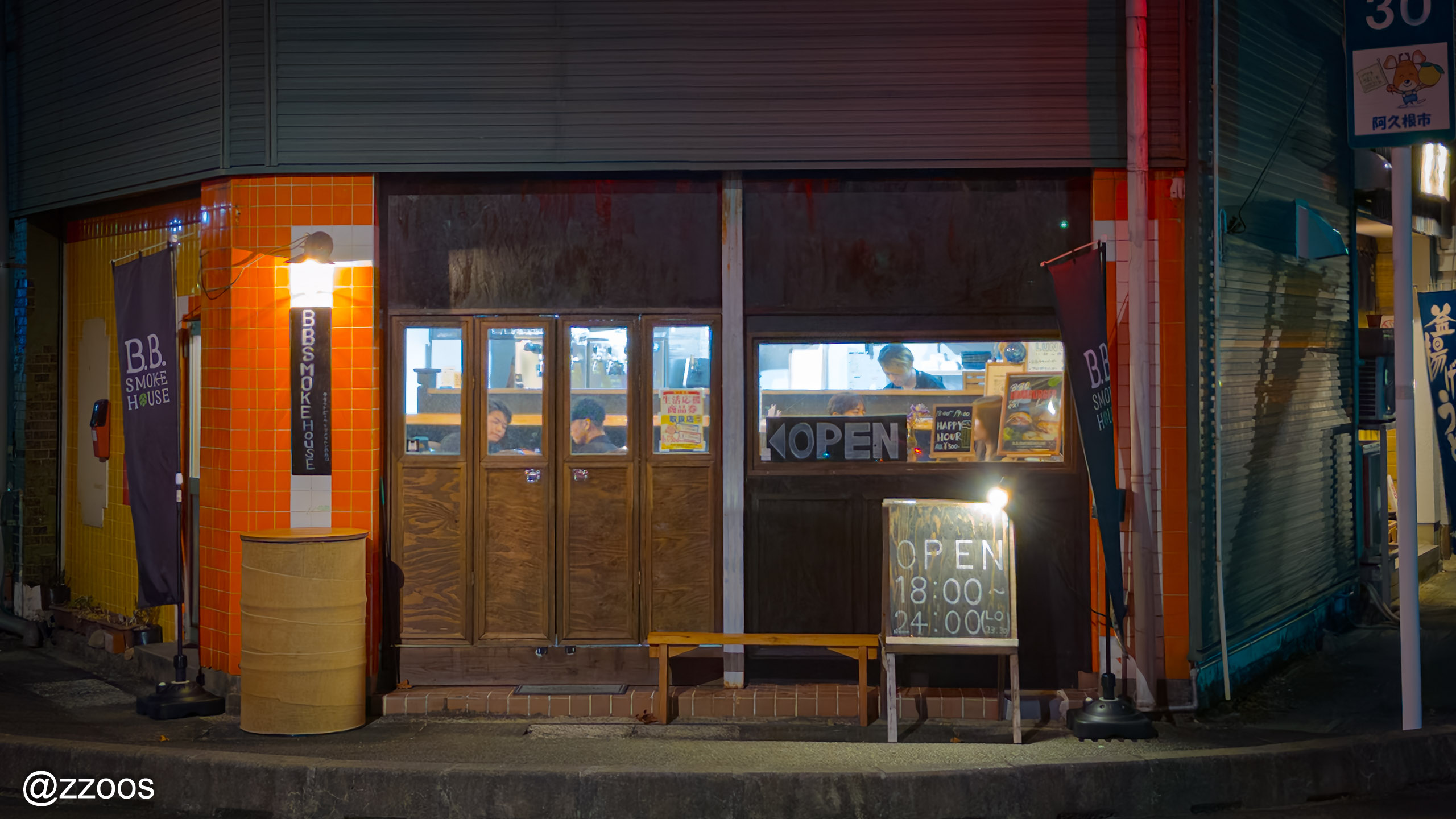 Exterior of B.B. Smoke House in Akune