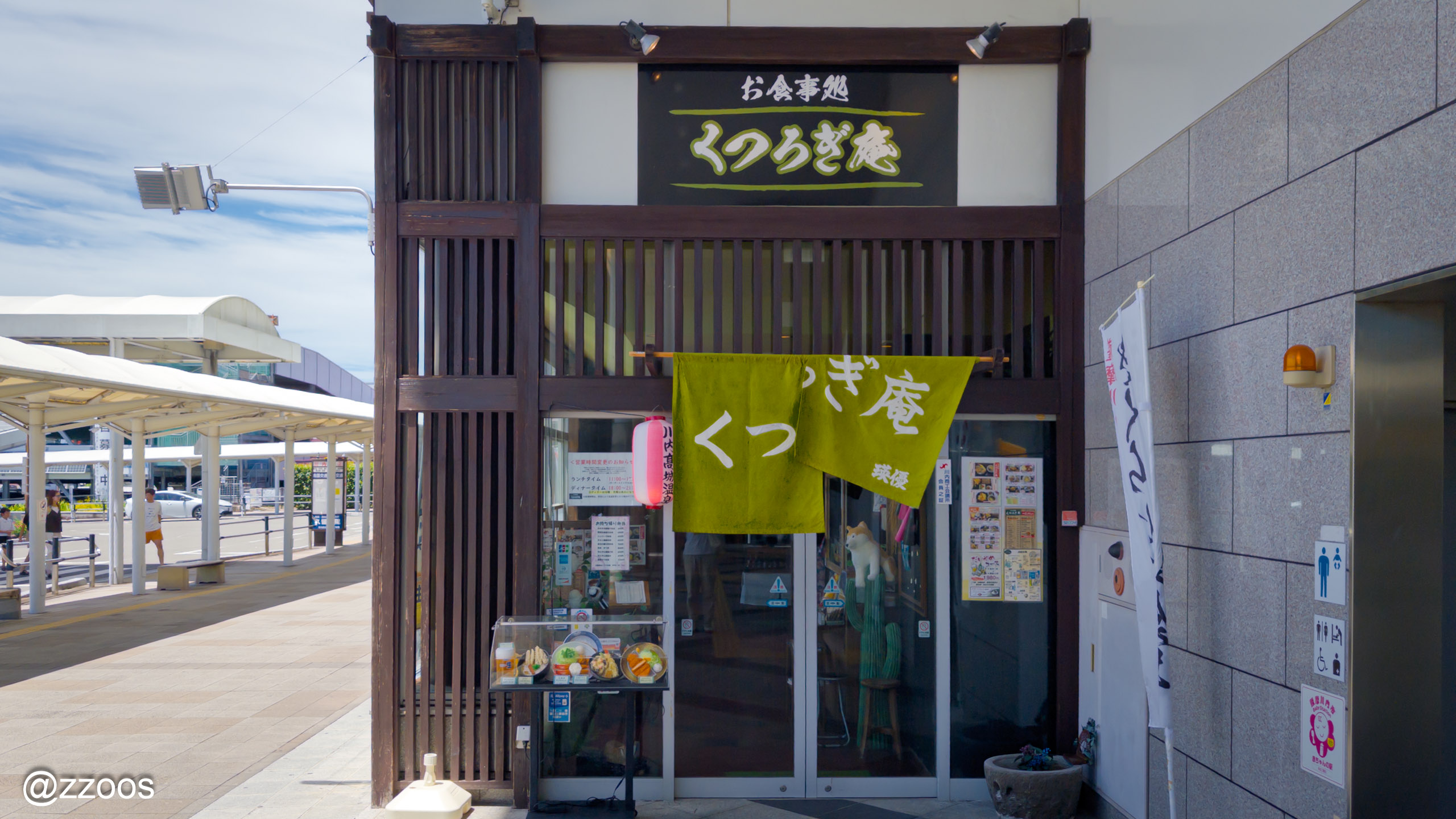 Soba restaurant Kutsurogian on the first floor of Sendai Station