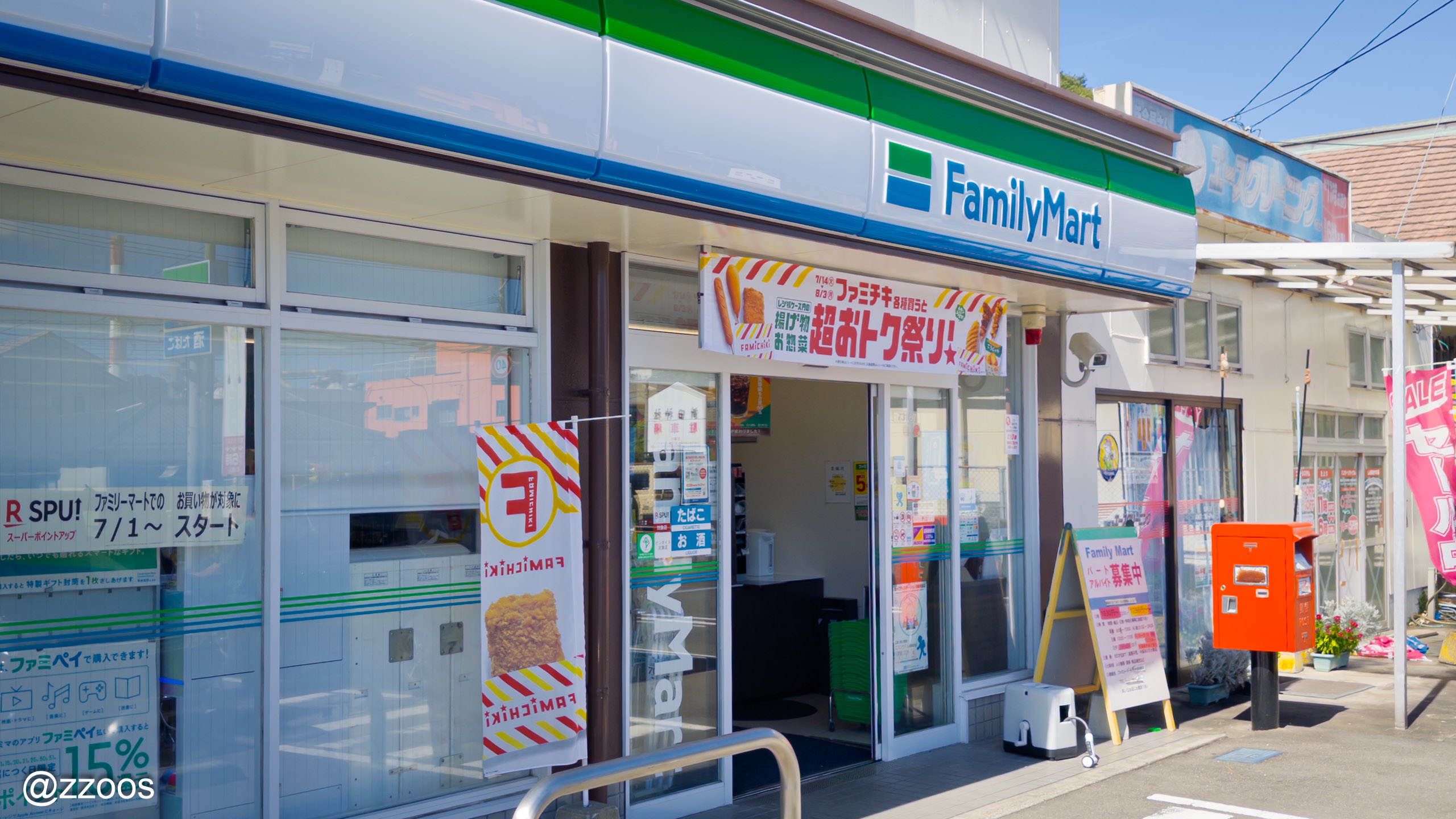 The FamilyMart near Nitta Shrine