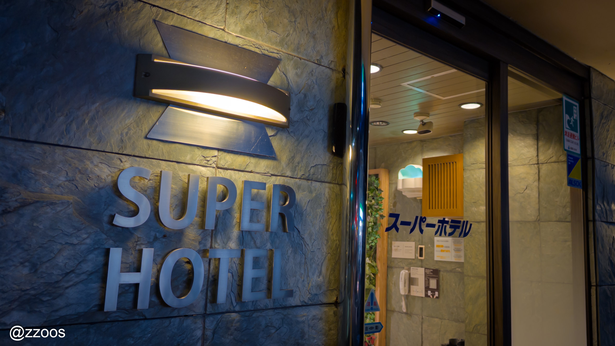 Super Hotel Satsumasendai's entrance at night
