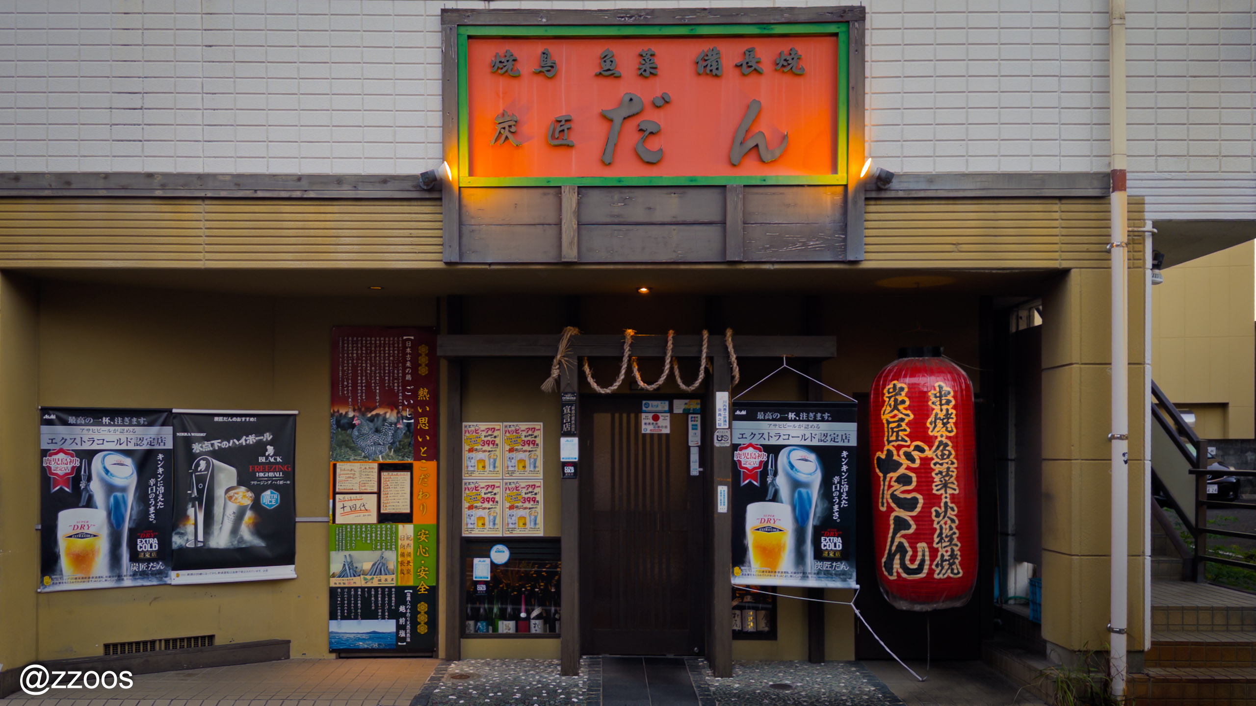The exterior and sign of the izakaya Dan in Satsumasendai