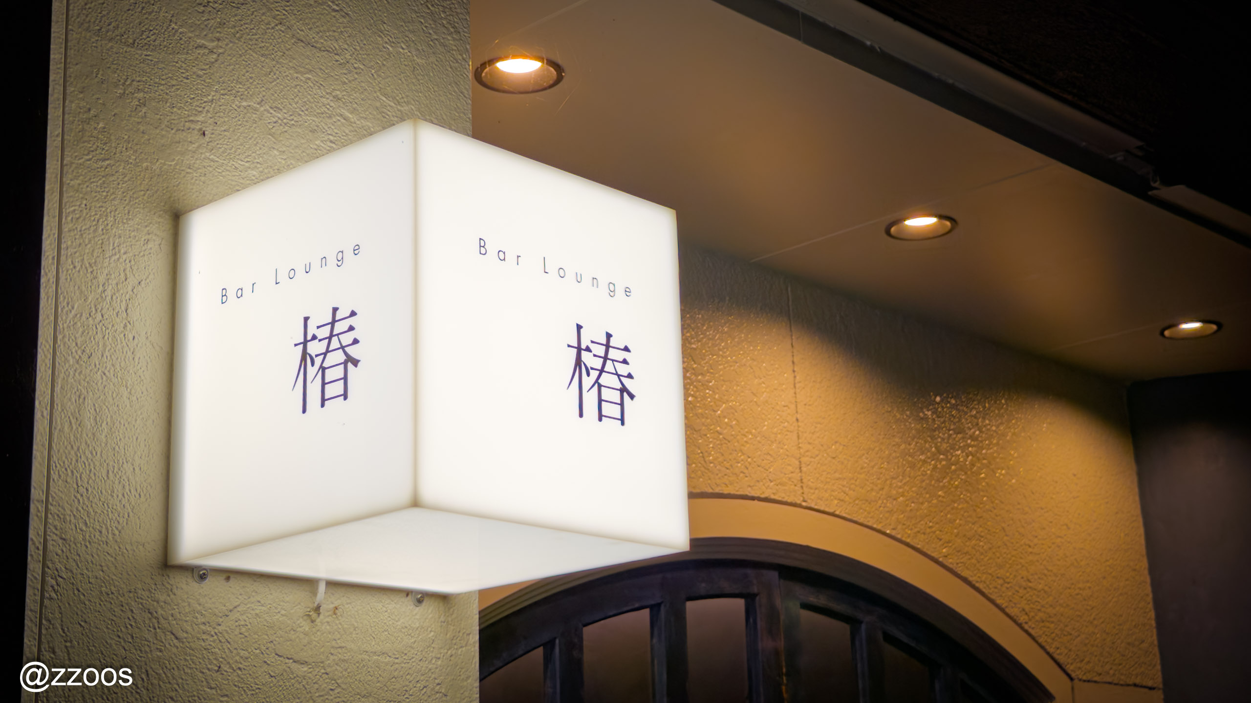 The sign of Bar Lounge Tsubaki
