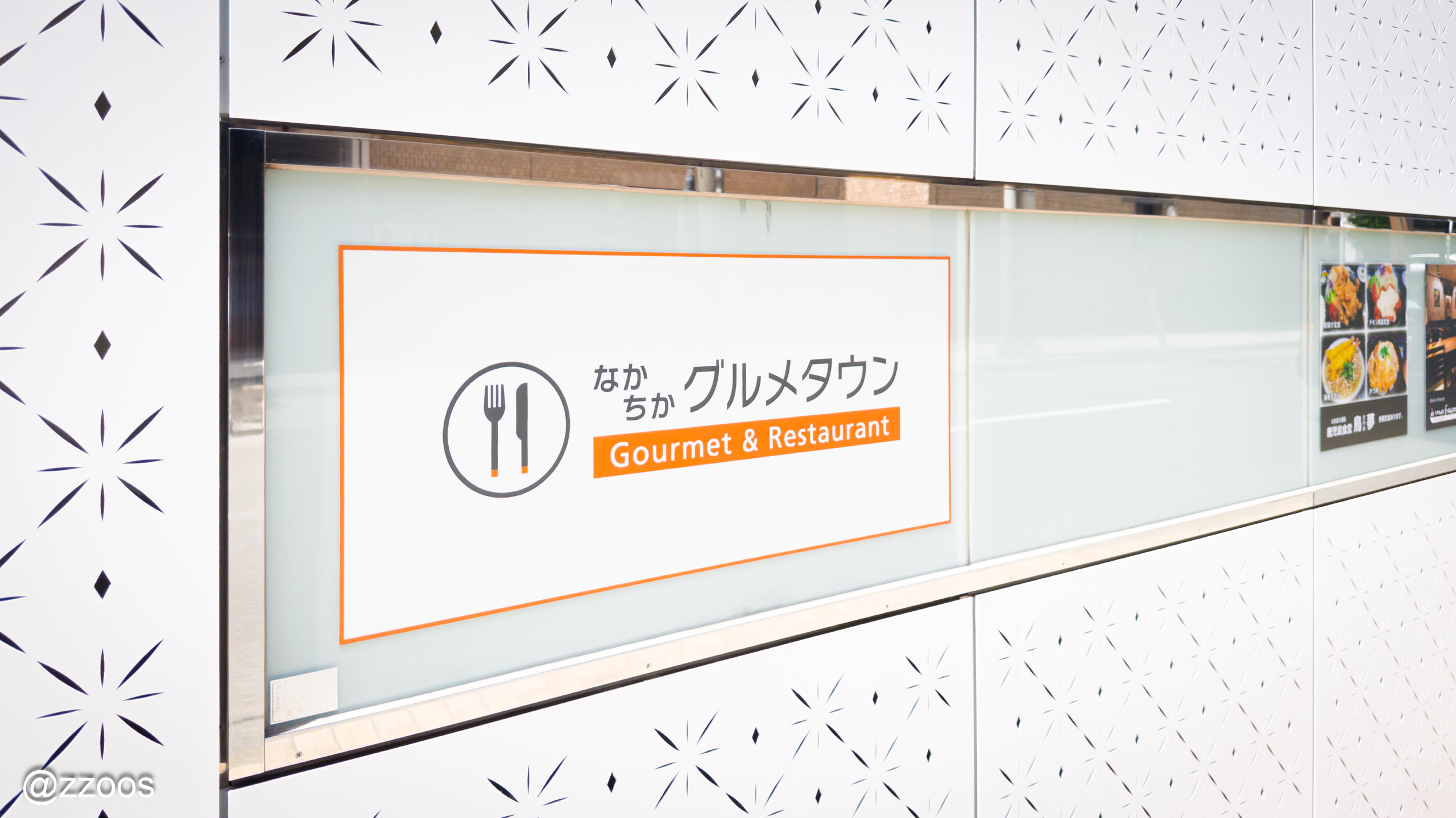 Nakachika Gourmet Town, the basement restaurant arcade in Kagoshima