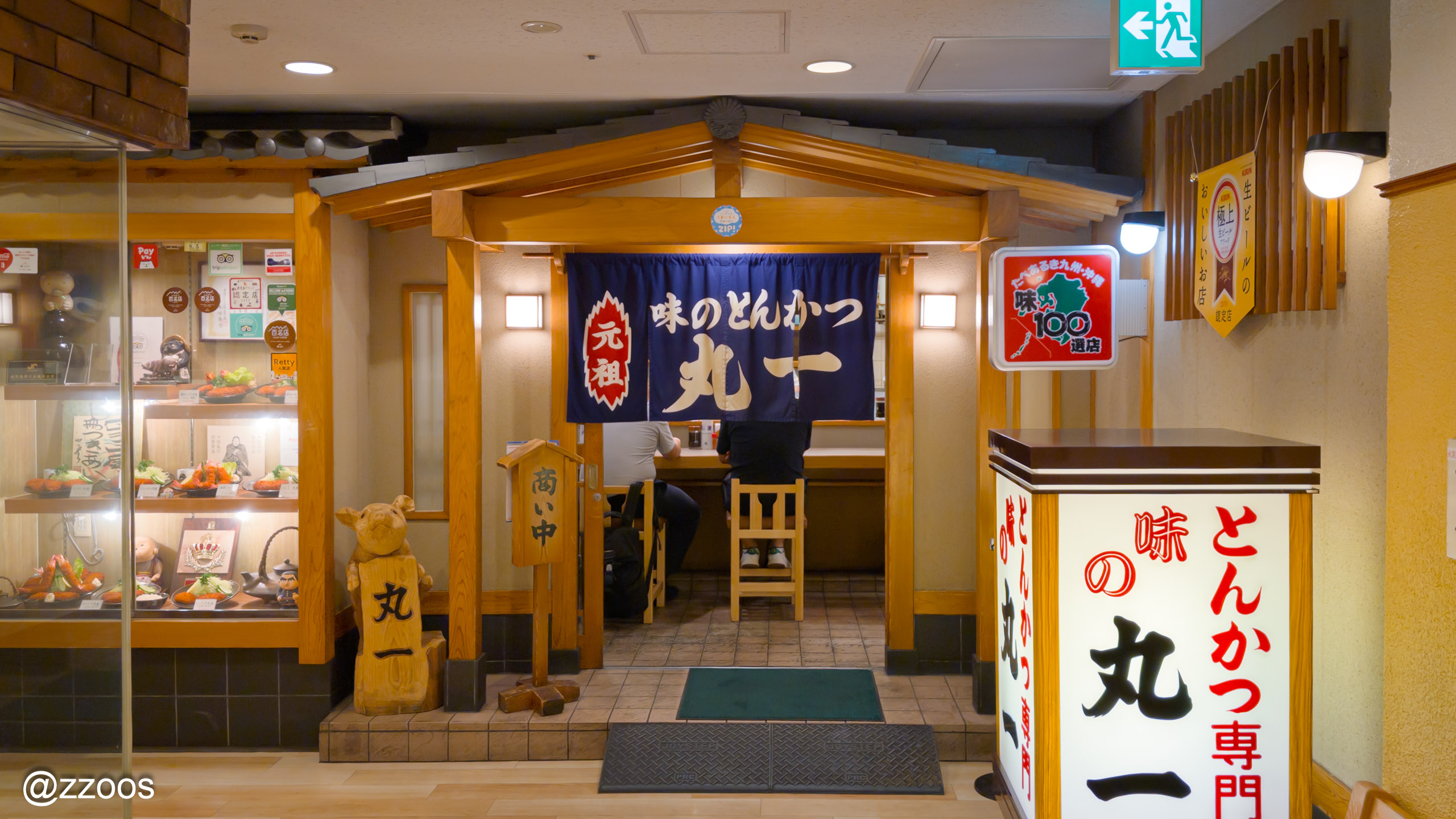 The storefront of Ajino Tonkatsu Maruichi