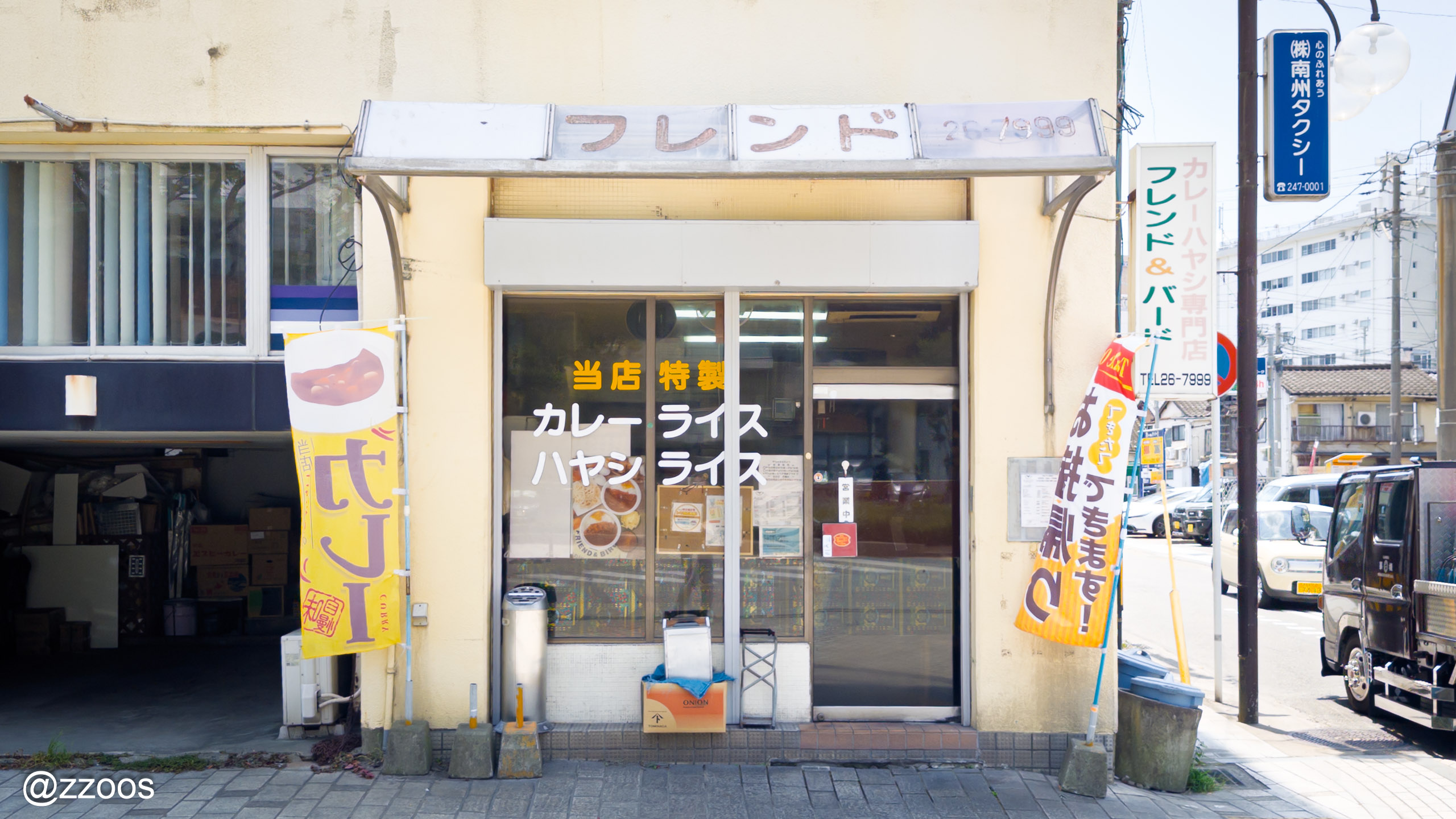 鹿児島・名山町の入口にあるカレーハヤシ フレンドアンドバードの外観