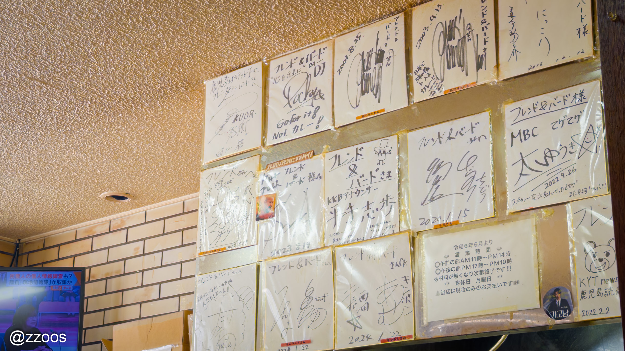 フレンドアンドバードの店内の壁にならぶ有名人のサイン