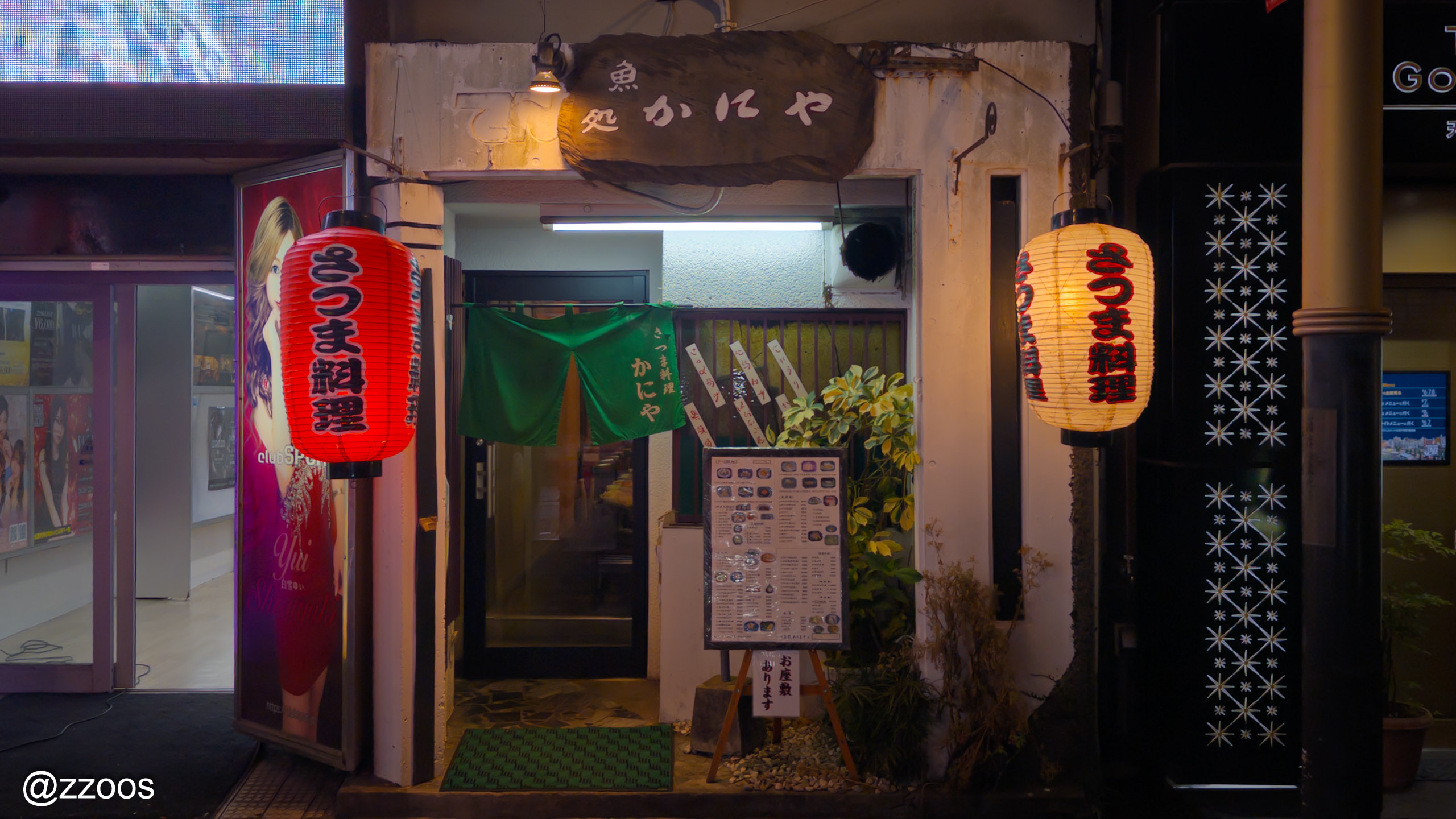 Exterior of Kaniya, a local cuisine izakaya on Bunka-dori in Tenmonkan, Kagoshima
