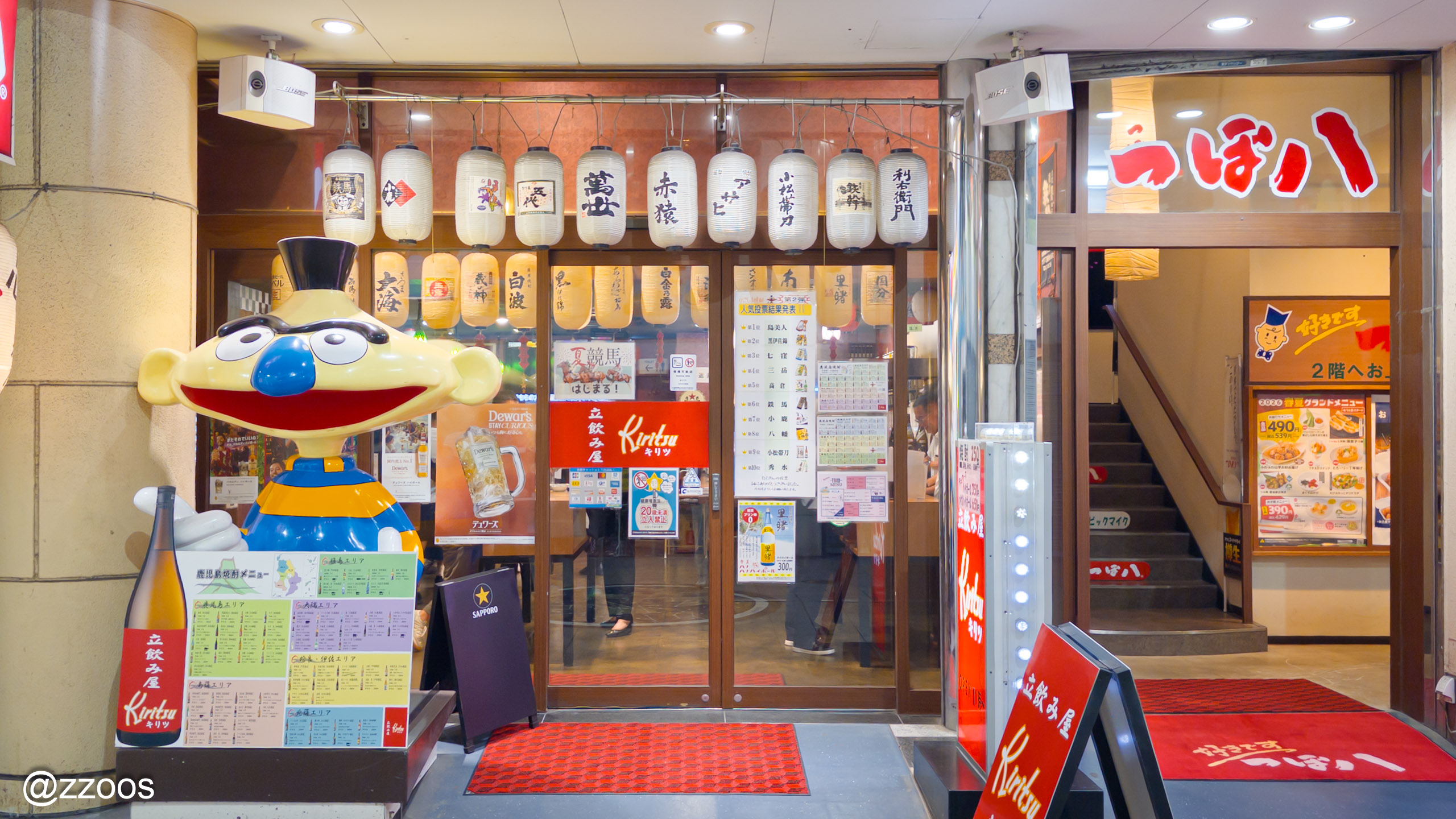 鹿児島・天文館の立ち飲み屋 キリツの外観