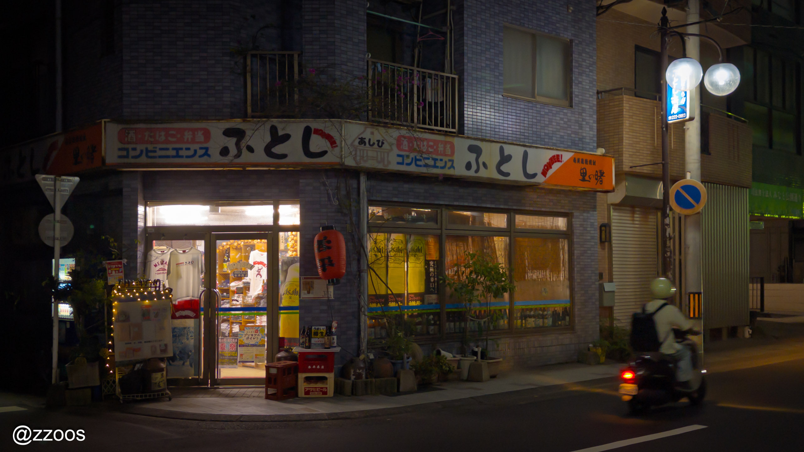 Kagoshima backstreet at night